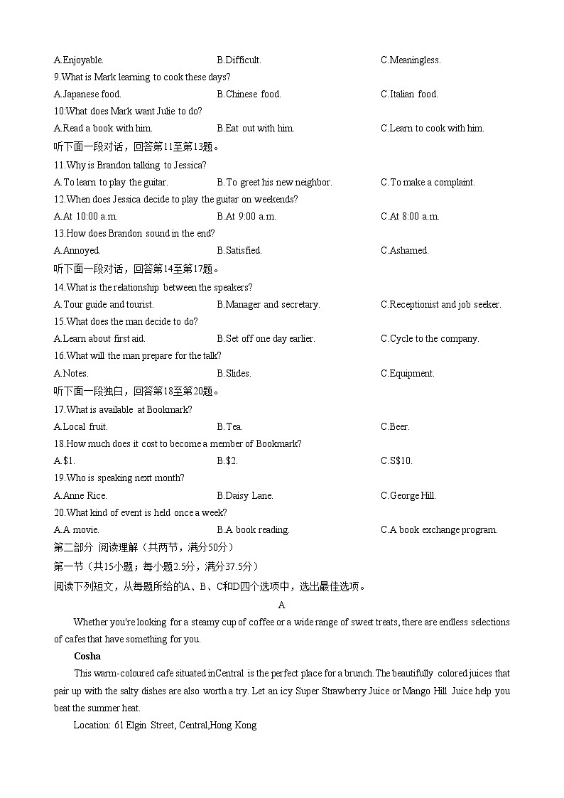 山东省济宁市邹城市第一中学2022-2023学年高二下学期期中教学质量检测英语试题02