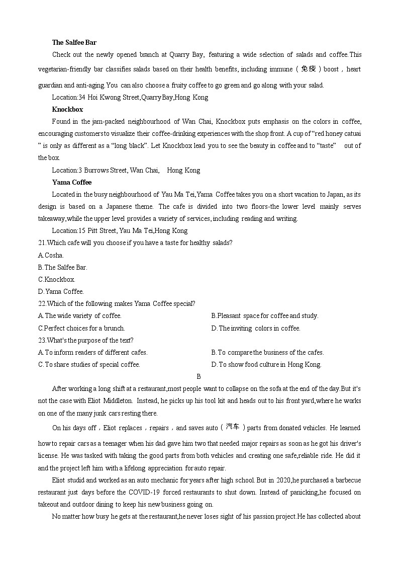 山东省济宁市邹城市第一中学2022-2023学年高二下学期期中教学质量检测英语试题03
