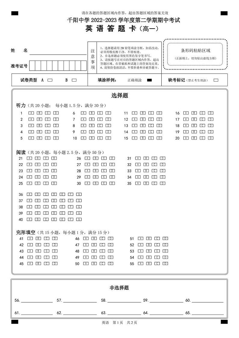 陕西省千阳县中学2022-2023学年高一下学期期中英语试题+01