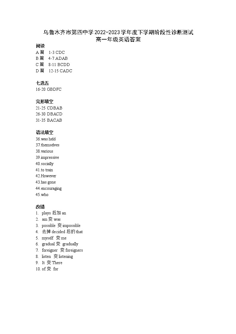 高一年级英语学科期中答案第1页