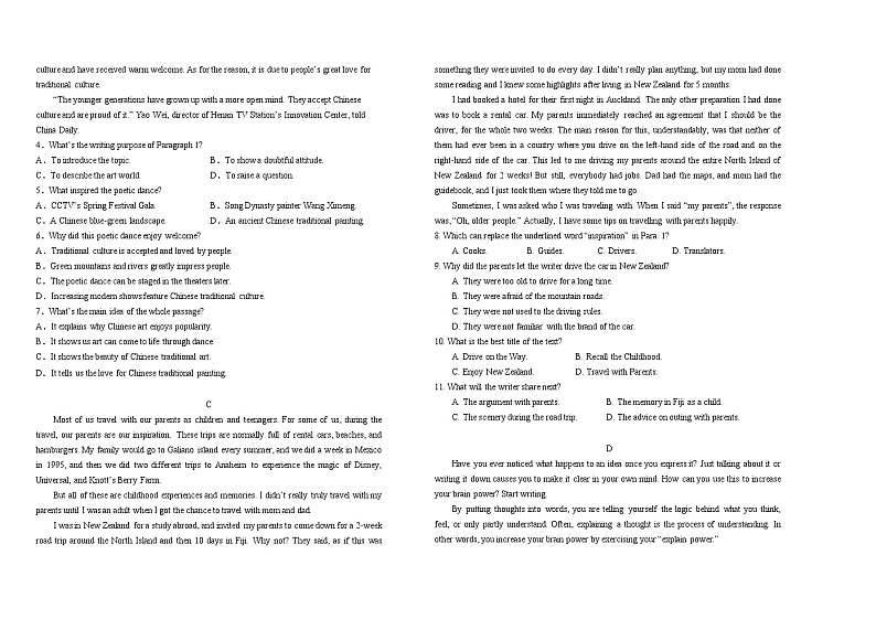 高一年级英语学科期中试题第2页