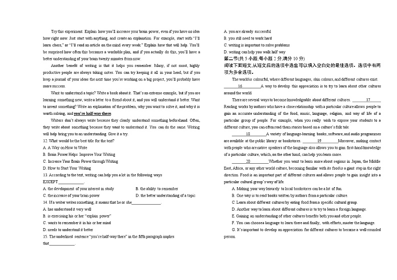 高一年级英语学科期中试题第3页