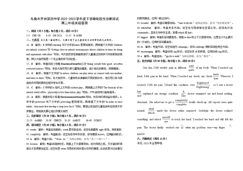 高二年级 英语 期中试题答案第1页
