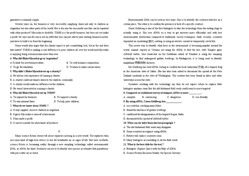 高二年级 英语 期中试题第2页