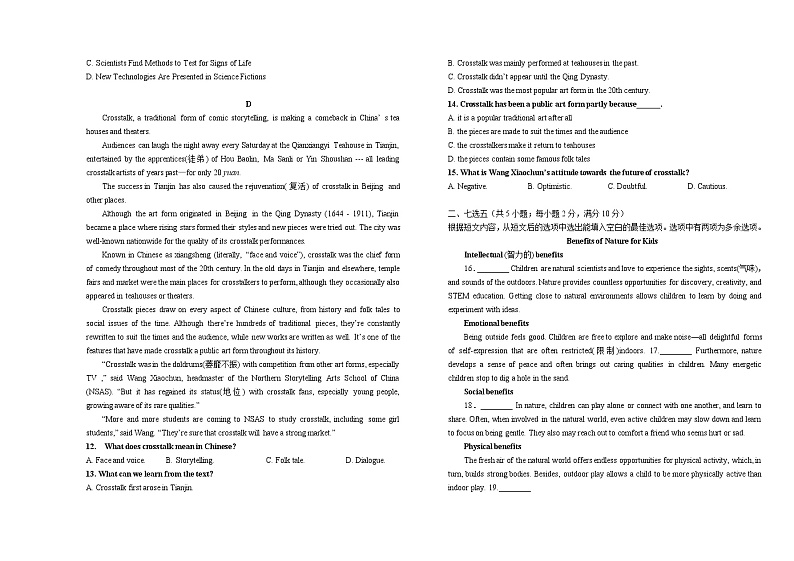 高二年级 英语 期中试题第3页