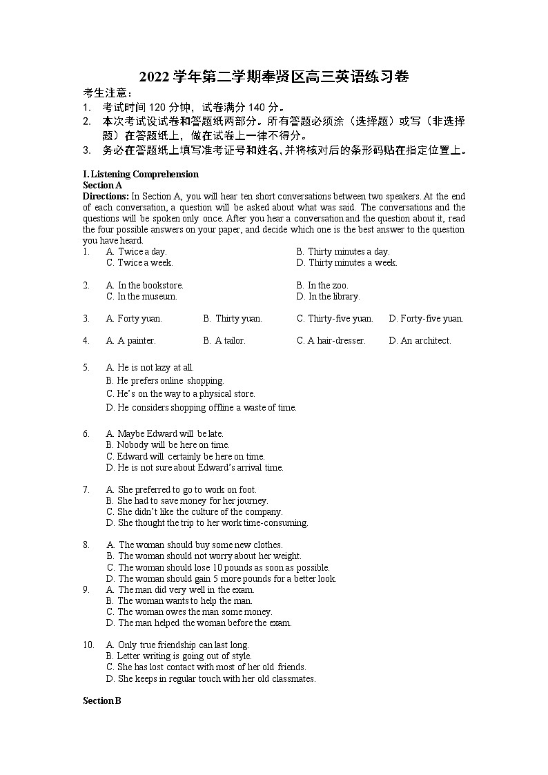 2023年上海市奉贤区高三二模英语试卷含答案01