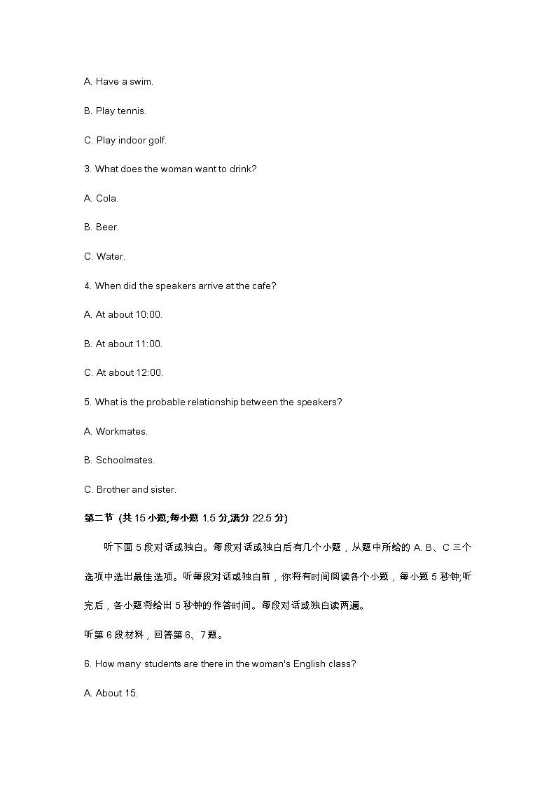 2023届天域全国名校联考英语及答案 试卷02