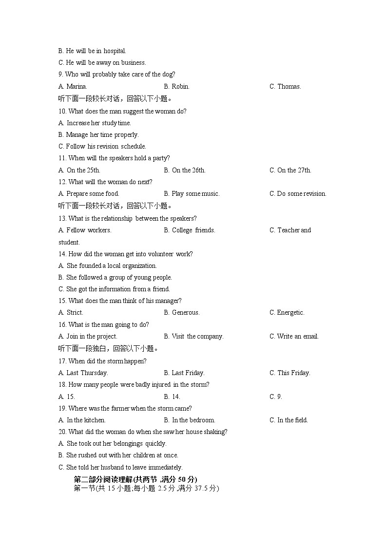 河北省廊坊市第十五中学2023届高三英语模拟考试试卷（Word版附解析）02
