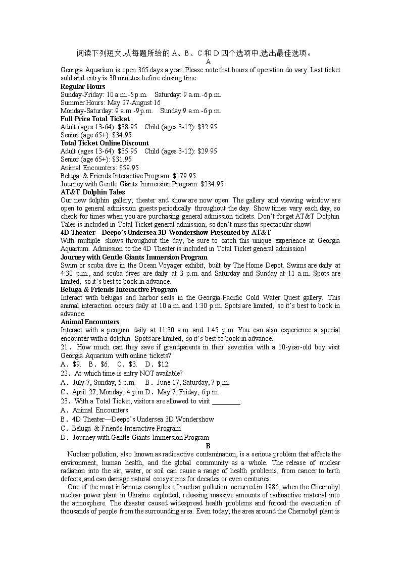 河北省廊坊市第十五中学2023届高三英语模拟考试试卷（Word版附解析）03