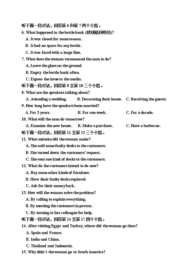 吉林省吉林市2022-2023学年高三英语下学期第三次调研试卷（Word版附答案）第2页