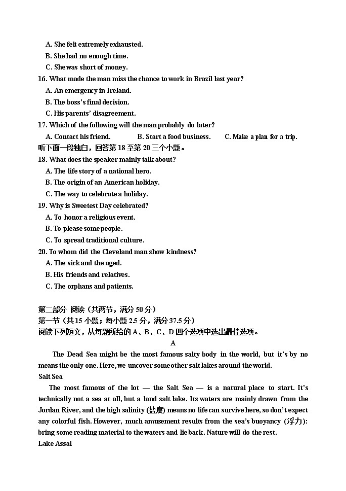 吉林省吉林市2022-2023学年高三英语下学期第三次调研试卷（Word版附答案）第3页