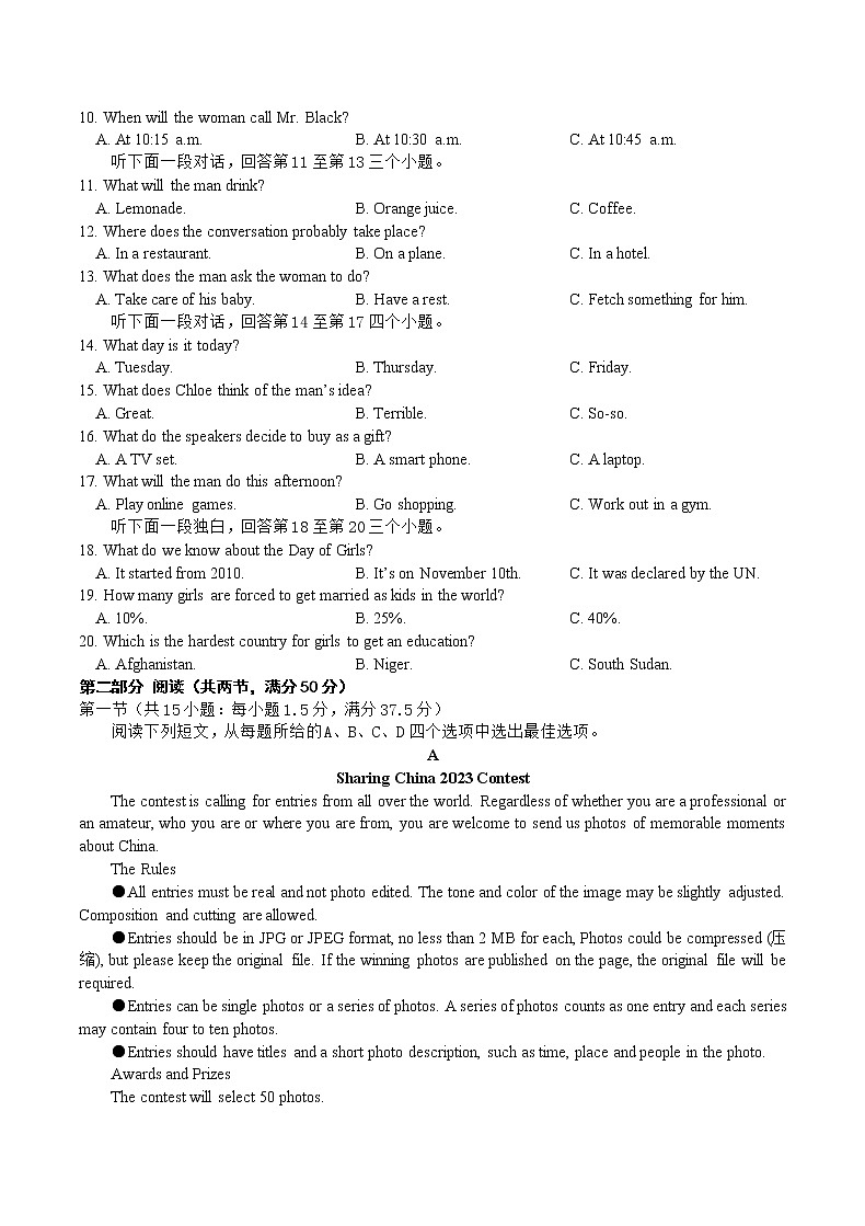 重庆缙云教育联盟2023届高三英语下学期第二次诊断性检测（二模）（Word版附答案）02