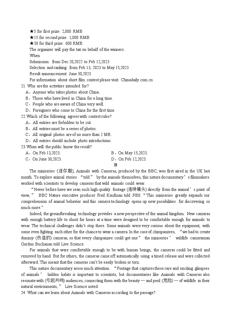 重庆缙云教育联盟2023届高三英语下学期第二次诊断性检测（二模）（Word版附答案）03