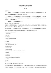 四川省成都市2023届蓉城名校联盟高三英语下学期第三次联考试题（Word版附答案）