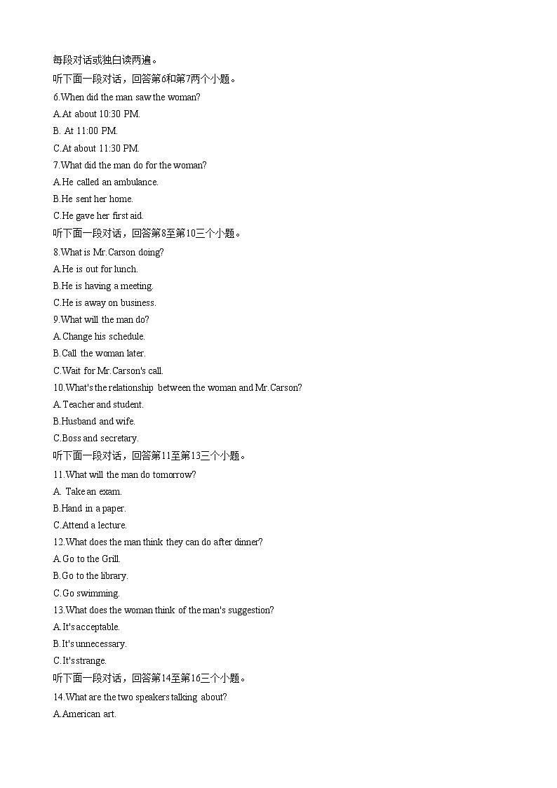 四川省成都市2023届蓉城名校联盟高三英语下学期第三次联考试题（Word版附答案）第2页