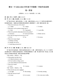 福建省莆田第一中学2022-2023学年高一下学期第一学段（期中）考试英语试题