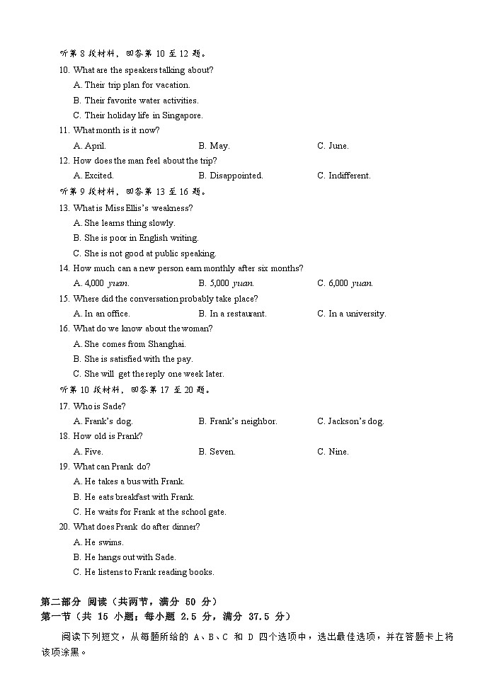 福建省莆田第一中学2022-2023学年高一下学期第一学段（期中）考试英语试题02