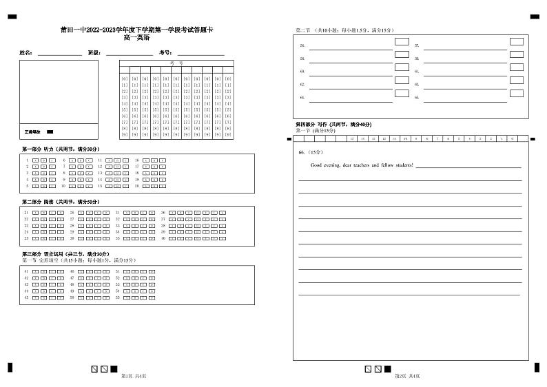福建省莆田第一中学2022-2023学年高一下学期第一学段（期中）考试英语试题01
