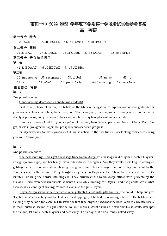 福建省莆田第一中学2022-2023学年高一下学期第一学段（期中）考试英语试题01