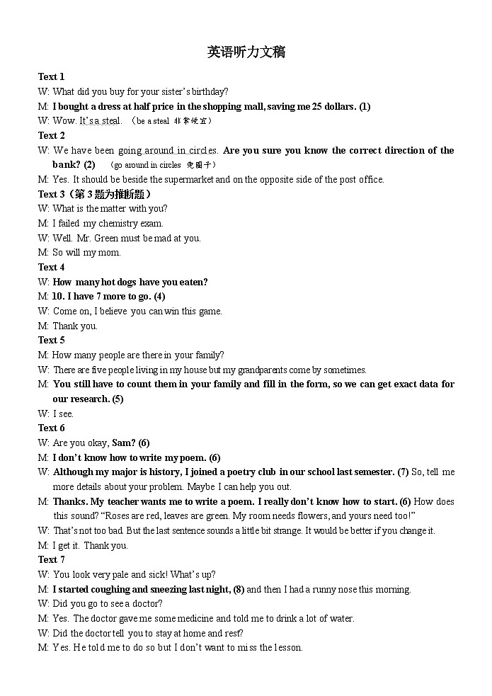 福建省莆田第一中学2022-2023学年高一下学期第一学段（期中）考试英语试题02