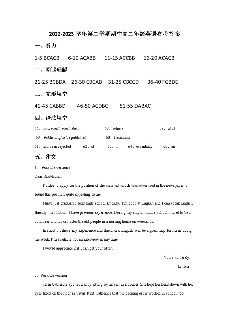 甘肃省兰州市教育局第四片区2022-2023学年高二下学期期中考试英语试题+01