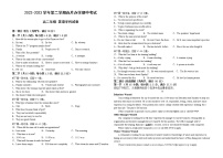 甘肃省兰州市教育局第四片区2022-2023学年高二下学期期中考试英语试题+