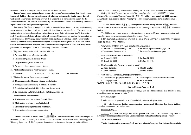 甘肃省兰州市教育局第四片区2022-2023学年高二下学期期中考试英语试题+03