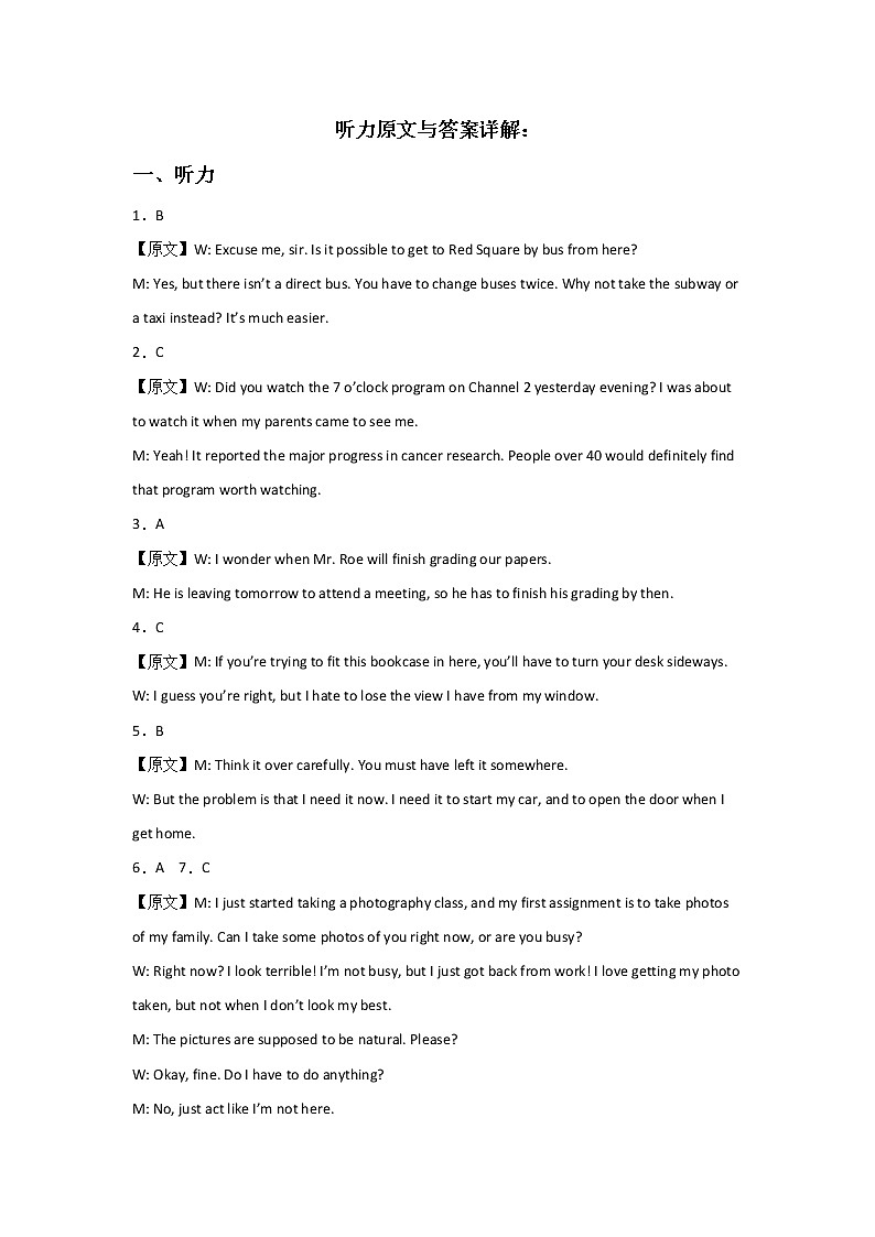 甘肃省兰州市教育局第四片区2022-2023学年高二下学期期中考试英语试题+01