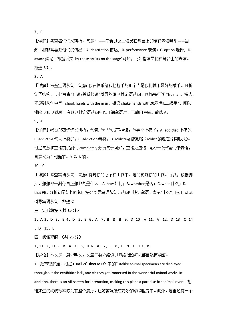 甘肃省兰州市教育局第四片区2022-2023学年高一下学期期中考试英语试题+02