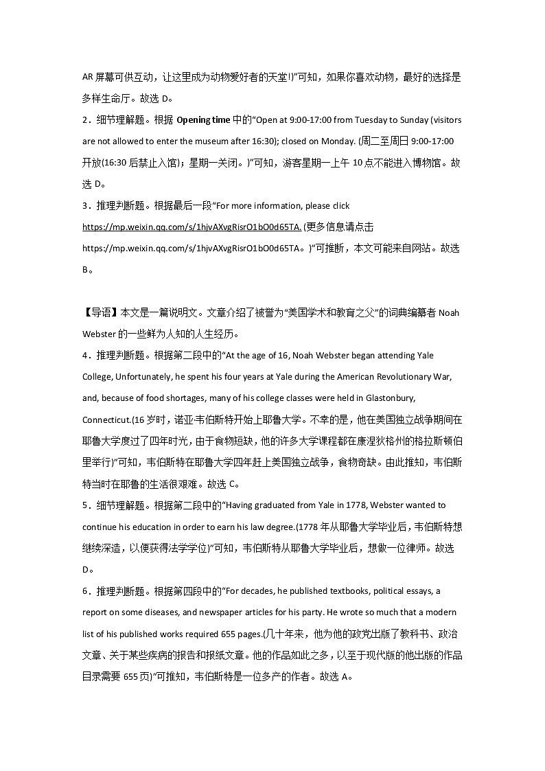 甘肃省兰州市教育局第四片区2022-2023学年高一下学期期中考试英语试题+03