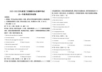 甘肃省兰州市教育局第四片区2022-2023学年高一下学期期中考试英语试题+