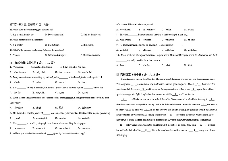 甘肃省兰州市教育局第四片区2022-2023学年高一下学期期中考试英语试题+02