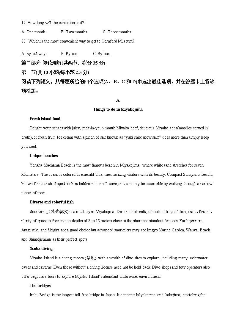 浙江省杭州市S9联盟2022-2023学年高一英语下学期期中联考试题（Word版附解析）03