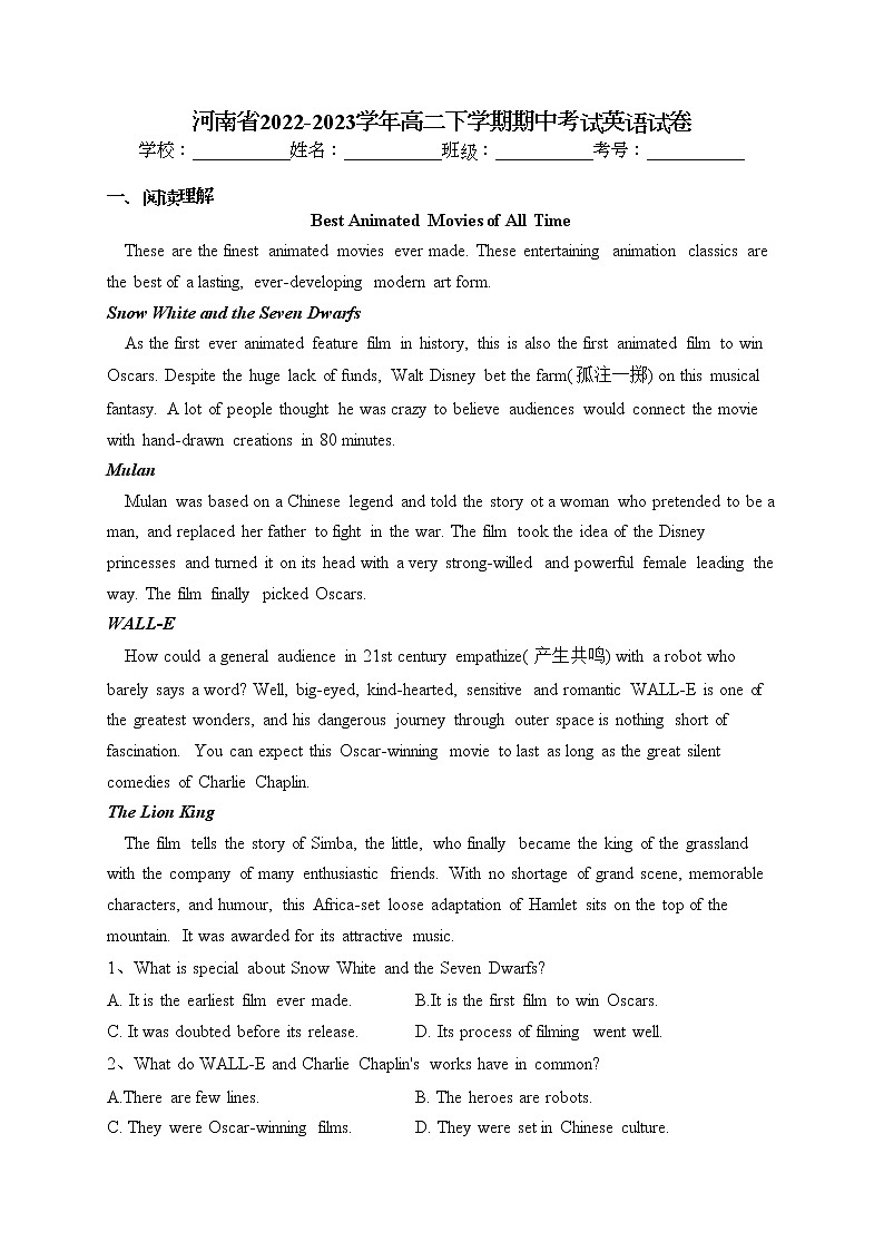 河南省2022-2023学年高二下学期期中考试英语试卷（含答案）01