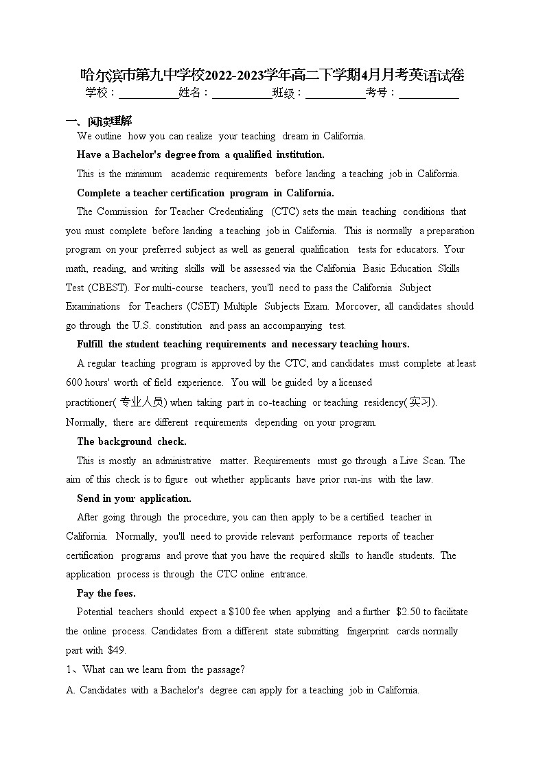 哈尔滨市第九中学校2022-2023学年高二下学期4月月考英语试卷（含答案）01