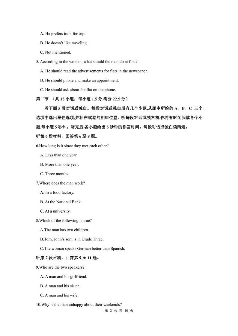 2019-2020学年浙江省台州市七校联盟高二上学期期中联考英语试题（PDF可编辑版）第2页