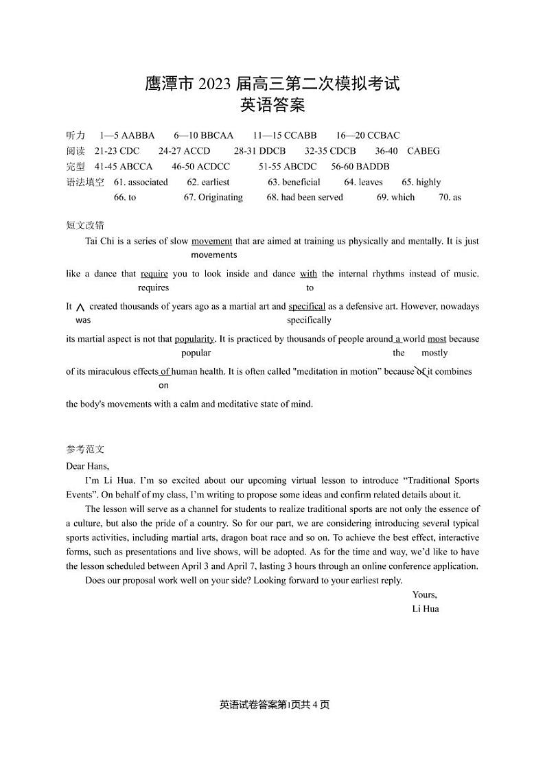2023鹰潭高三下学期第二次模拟考试英语PDF版含答案01