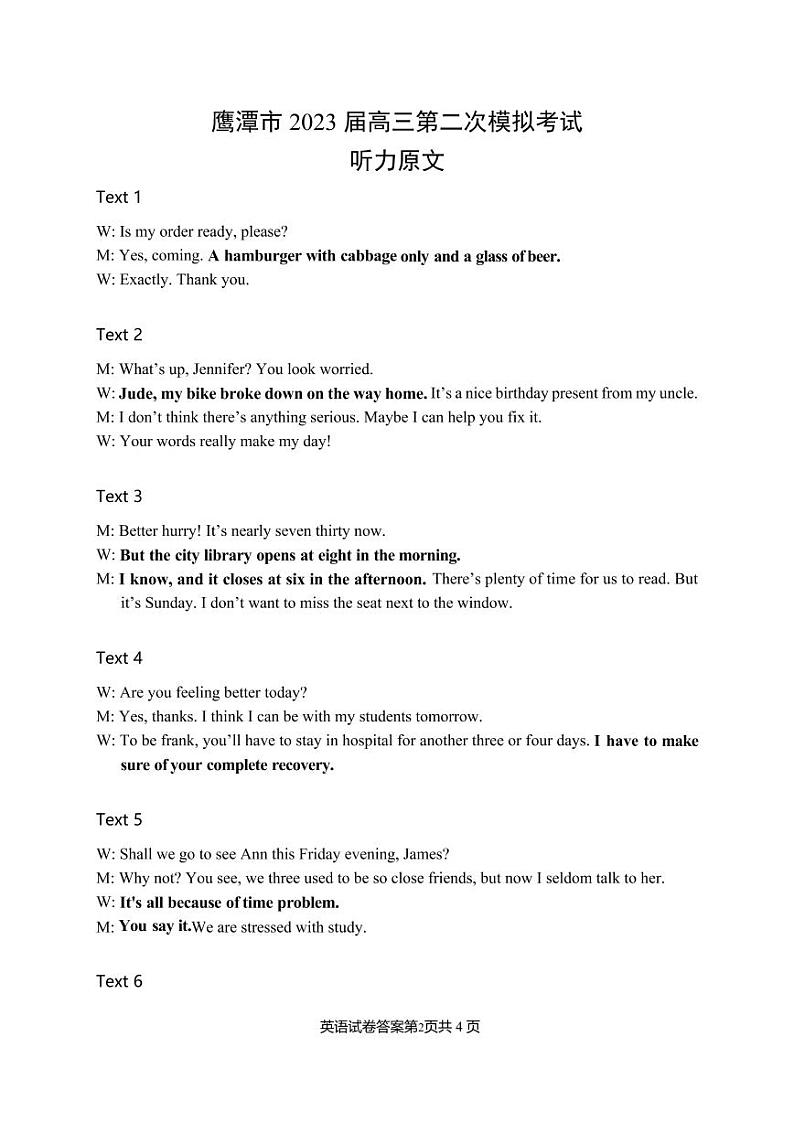 2023鹰潭高三下学期第二次模拟考试英语PDF版含答案02