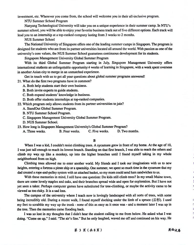 2023鹰潭高三下学期第二次模拟考试英语PDF版含答案03