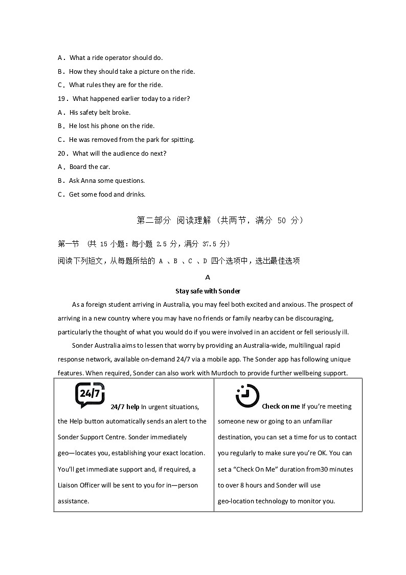 山东省青岛第十九中学2022-2023学年高二下学期4月月考英语试题第3页