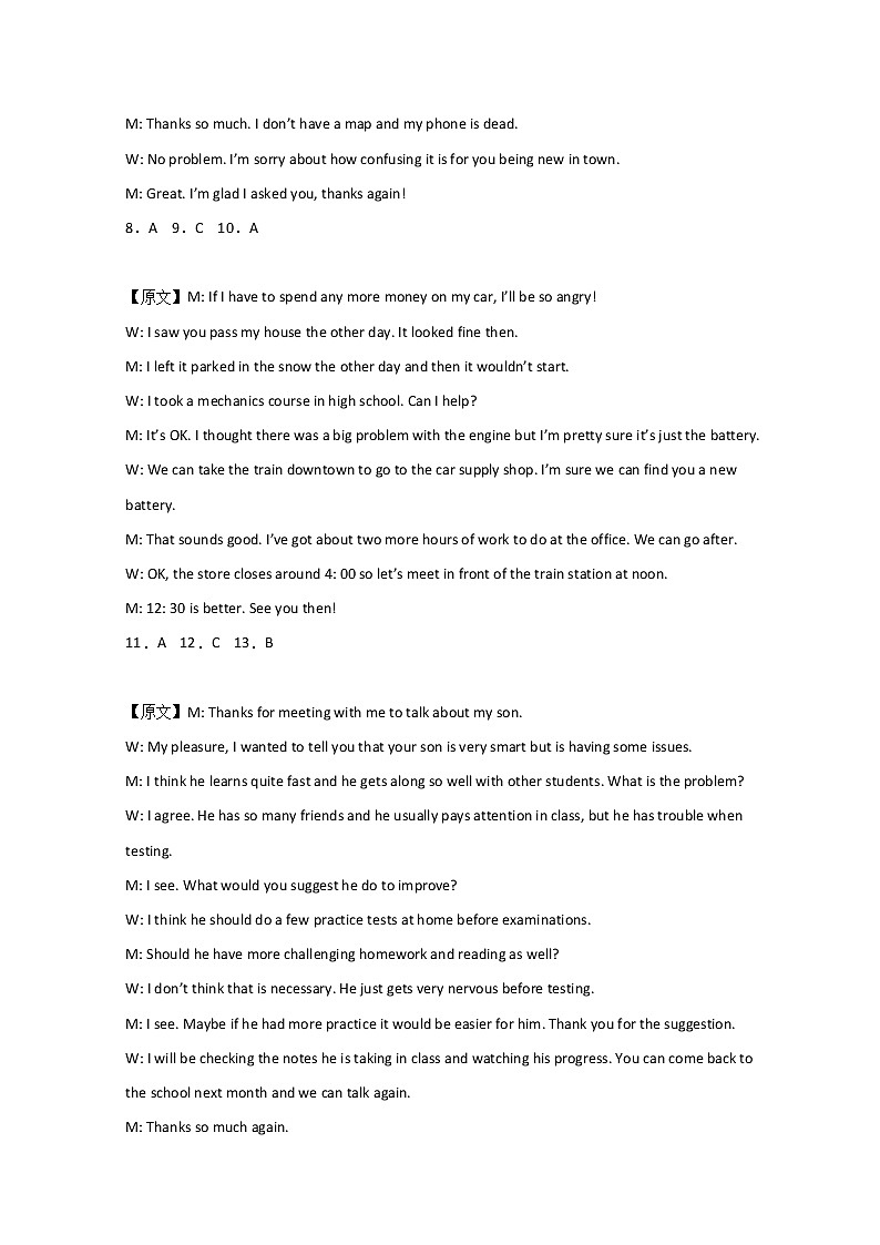 山东省青岛第十九中学2022-2023学年高二下学期4月月考英语答案第2页