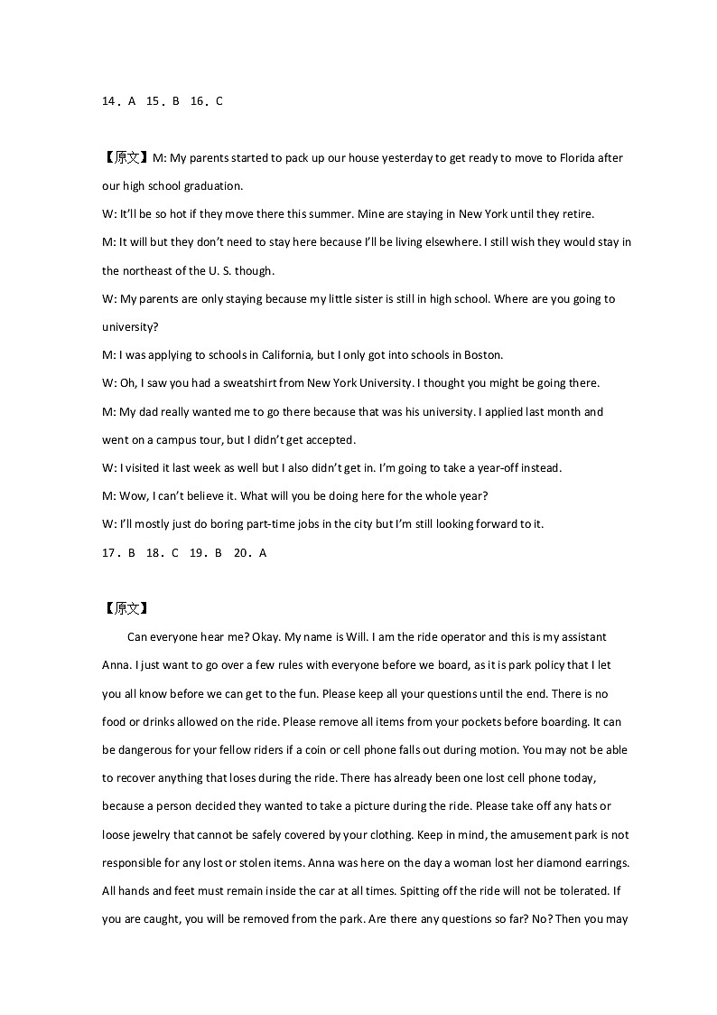 山东省青岛第十九中学2022-2023学年高二下学期4月月考英语答案第3页