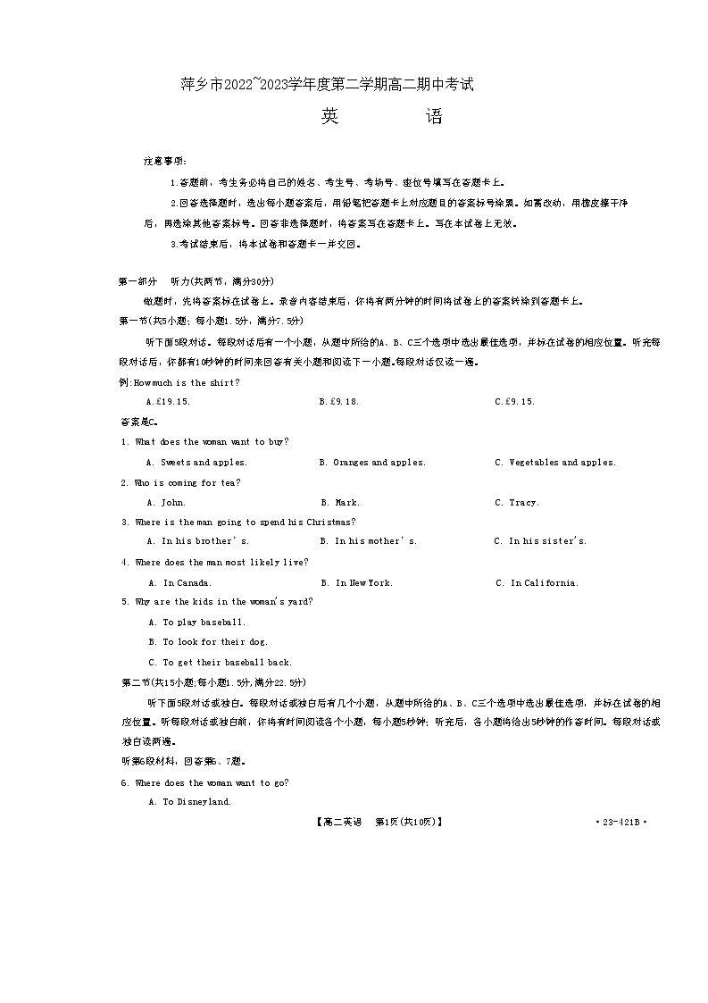 江西省萍乡市2022-2023学年高二下学期4月期中英语试题01