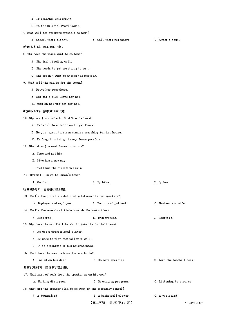 江西省萍乡市2022-2023学年高二下学期4月期中英语试题02