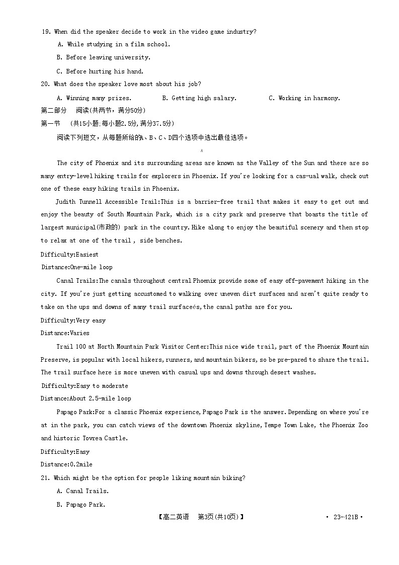 江西省萍乡市2022-2023学年高二下学期4月期中英语试题03