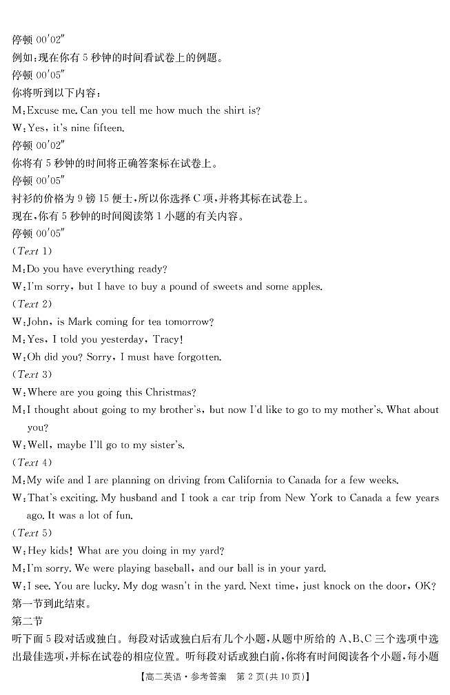 江西省萍乡市2022-2023学年高二下学期4月期中英语试题02