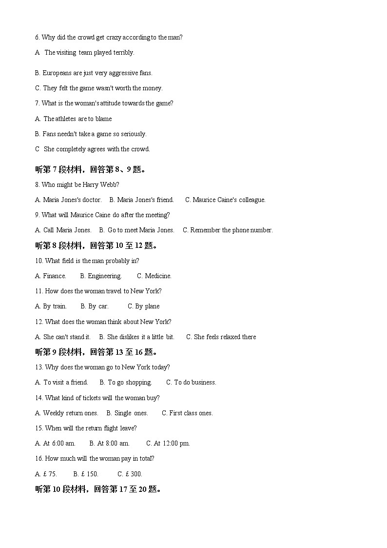 2020届江西省九江市高三三模考试（英语）02