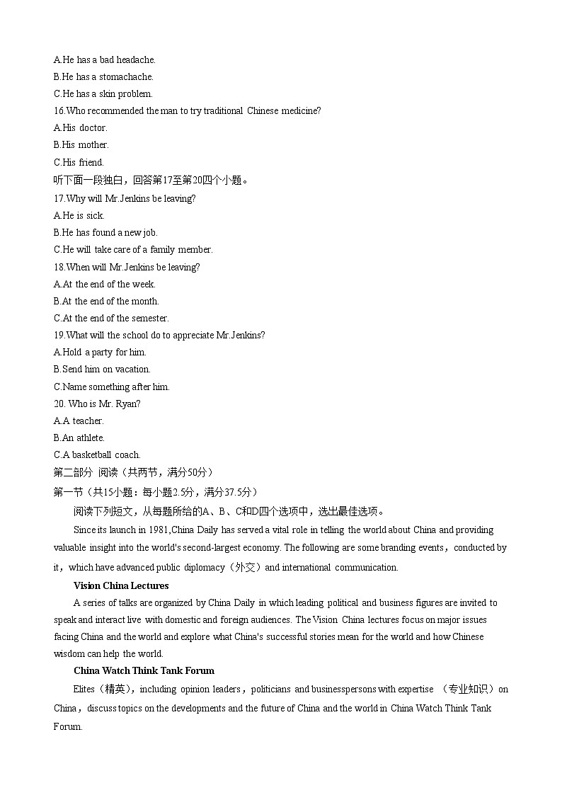 安徽省皖南八校2022-2023学年高三英语下学期第三次大联考试题（Word版附解析）03