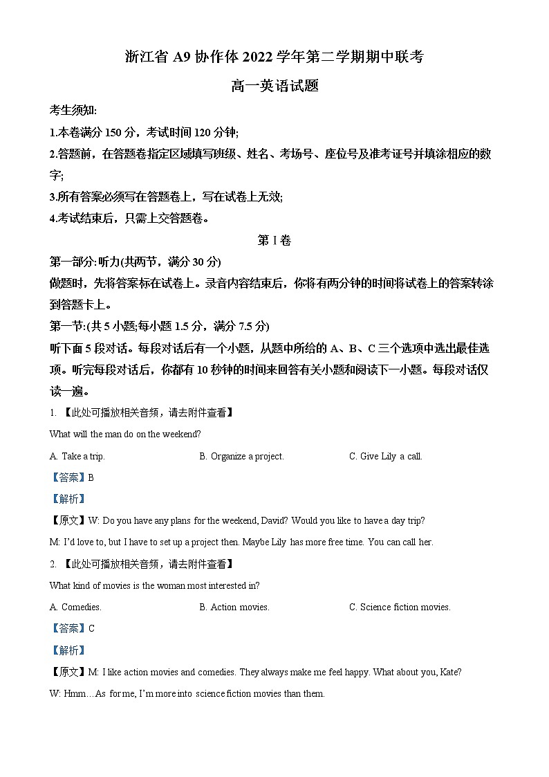 浙江省A9协作体2022-2023学年高一英语下学期期中联考试题（Word版附解析）01