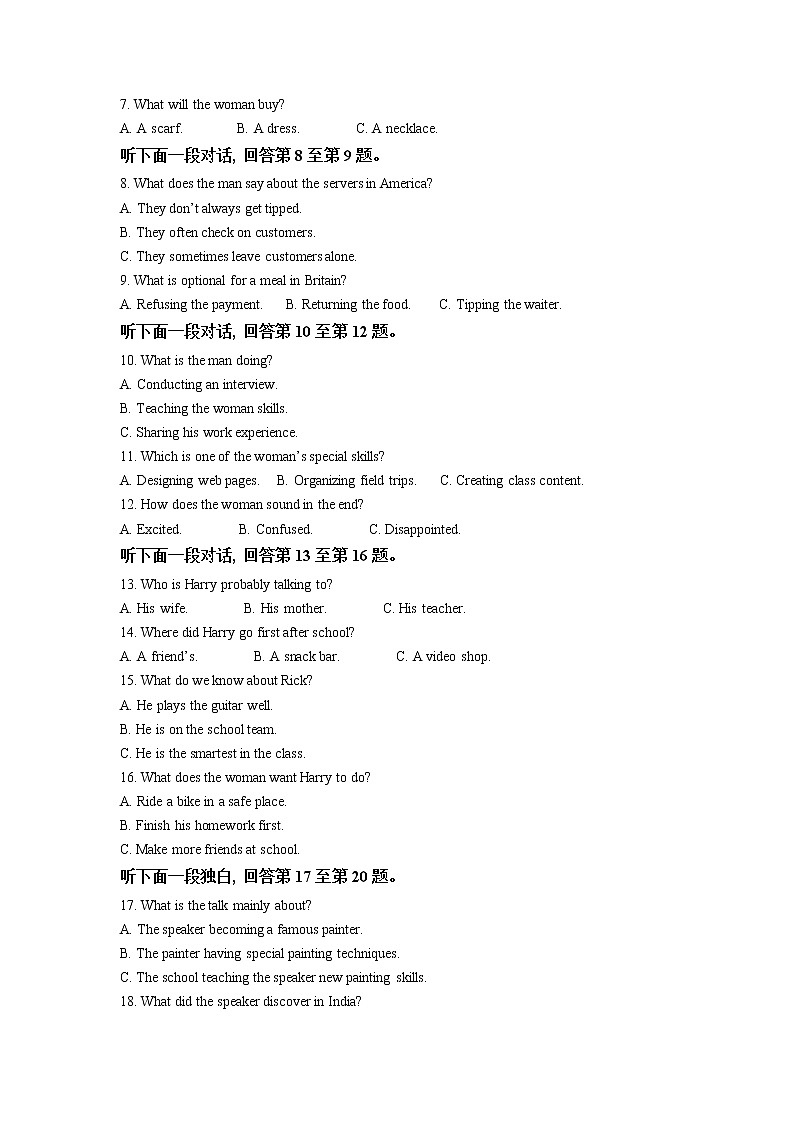 浙江省杭州七县（市）地区及周边重点中学2022-2023学年高二英语下学期期中联考试题（Word版附解析）02